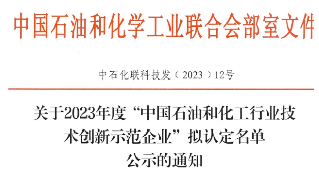 這三家杰出的輪胎企業(yè)分別是萬力輪胎股份有限公司、玲瓏集團(tuán)有限公司以及三角輪胎股份有限公司。此次公示旨在鼓勵和推動石油和化工行業(yè)企業(yè)加強(qiáng)科技創(chuàng)新工作，以促進(jìn)科技成果的更好轉(zhuǎn)化，并提升行業(yè)企業(yè)的核心競爭力。