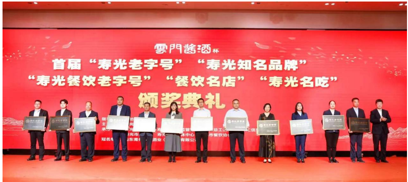 秋高氣爽，豐收的季節傳來了一系列好消息。為宣揚本地品牌的魅力，彰顯創業精神，壽光市人民政府主辦，濰坊市商務局指導的首屆“壽光市老字號”評選活動于2023年10月23日在萬華酒店盛大舉行，躍龍橡膠榜上有名。