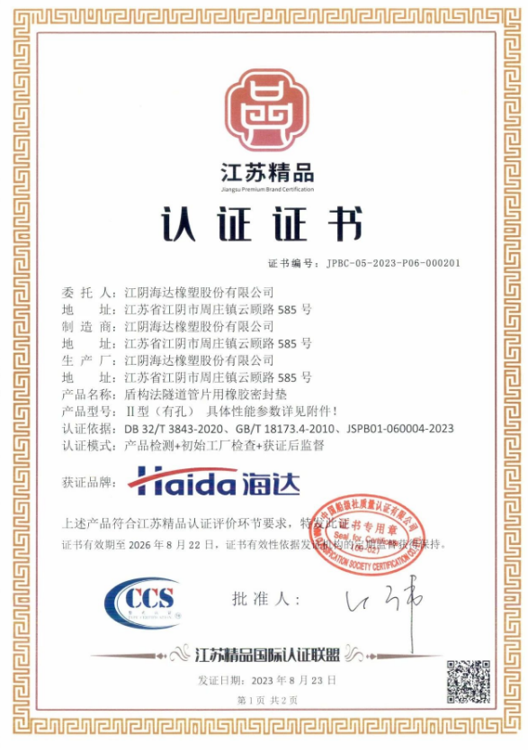 “江蘇精品”認證標志著江蘇省正在積極實施創(chuàng)新驅(qū)動戰(zhàn)略，促進品牌經(jīng)濟的發(fā)展。