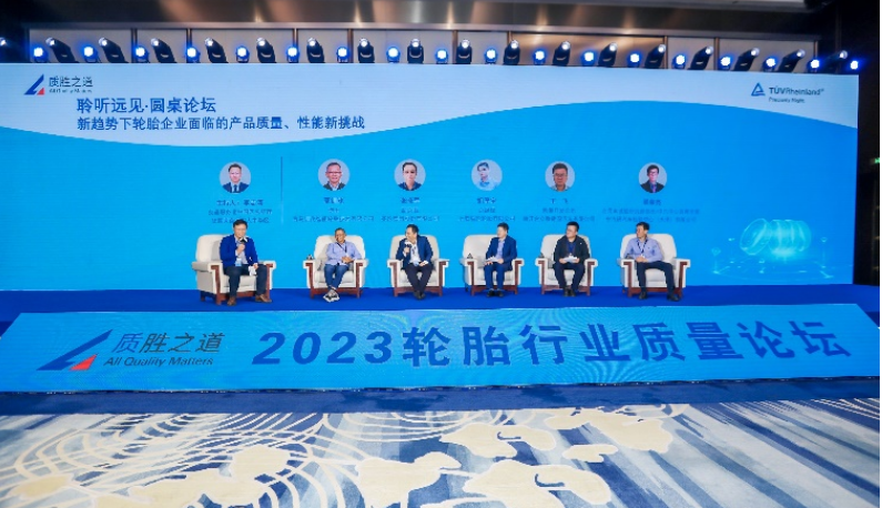 與此同時(shí)，會議還設(shè)有一個(gè)主題為“新趨勢下輪胎企業(yè)面臨的產(chǎn)品質(zhì)量和性能新挑戰(zhàn)”的圓桌論壇，吸引了眾多行業(yè)專家的關(guān)注。