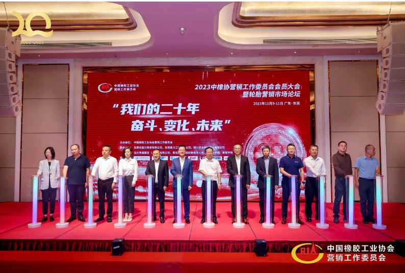 在會議的核心環節，各大生產企業和經銷商企業代表聯手發布了“正向銷售”行業升級白皮書，呼吁全行業攜手共贏，共同打造輪胎制造服務的新標準和新高度。中國經濟正面臨新舊動能轉換、產業結構升級和先進制造業與現代服務業融合的關鍵時刻，用戶對輪胎綜合使用成本和體驗的需求日益增長，與渠道在輪胎全生命周期銷售服務能力上的不足之處產生矛盾。當前正處于一個用戶需求多元化的時代，各個場景在細分，車型在升級，產品在不斷迭代。輪胎制造商需要從高速增長及時調整策略，迎接高質量發展的挑戰，不斷創新，不斷突破。