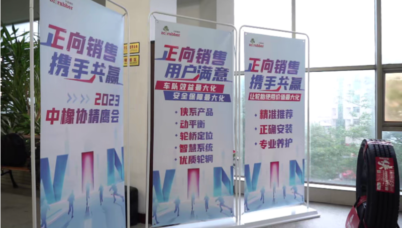 在大會次日的營銷工委“精鷹會”培訓交流會上，中策橡膠集團高級副總經(jīng)理葛國榮、銷售市場部總經(jīng)理葛洪亮、中策橡膠知輪公司智慧事業(yè)部銷售總監(jiān)葛漢深入解釋和探討了“正向銷售”白皮書內容，與全國經(jīng)銷企業(yè)共同探討了行業(yè)的未來。