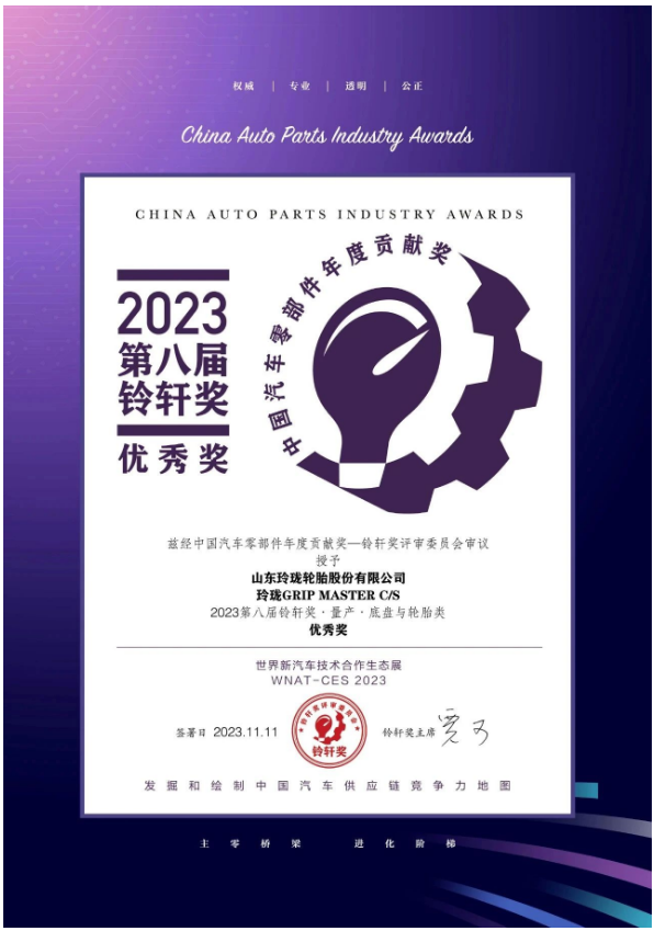 在新能源汽車領域，與傳統汽車相比，新能源車在續航能力、動力輸出和噪音表現等方面有較大差異，對輪胎的安全性、抓地力、低噪音、耐磨性、節能降耗等方面的要求也更高。玲瓏充分認識到這一點，因此將綠色產品不斷升級迭代，致力于開發更安全、更環保、更舒適的新能源車專用產品。截至2023年上半年，公司新能源汽車輪胎配套已突破340萬條，市占率接近23%，在行業內居于領先地位。