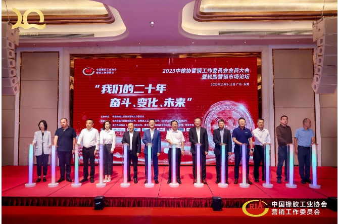 在會(huì)議的核心環(huán)節(jié)，各大生產(chǎn)企業(yè)和經(jīng)銷商企業(yè)代表共同啟動(dòng)發(fā)布了“正向銷售”行業(yè)升級(jí)白皮書，呼吁全行業(yè)共同攜手合作，實(shí)現(xiàn)輪胎制造服務(wù)的新標(biāo)準(zhǔn)和新高度。中國經(jīng)濟(jì)正經(jīng)歷新舊動(dòng)能持續(xù)轉(zhuǎn)換、產(chǎn)業(yè)結(jié)構(gòu)加速升級(jí)、先進(jìn)制造業(yè)和現(xiàn)代服務(wù)業(yè)加速融合的關(guān)鍵時(shí)期，乘用車胎增長勢頭強(qiáng)勁，需求上升，卡客車胎增長趨緩，需求觸底。在用戶對(duì)輪胎綜合使用成本和體驗(yàn)提出更高要求的時(shí)代，與渠道在輪胎全生命周期銷售服務(wù)能力上的矛盾逐漸顯現(xiàn)。目前正處于一個(gè)用戶需求多元化的時(shí)代，場景細(xì)分、車型升級(jí)、產(chǎn)品迭代不斷。輪胎制造商需要及時(shí)從高速增長中調(diào)整戰(zhàn)略，轉(zhuǎn)向高質(zhì)量發(fā)展，不斷創(chuàng)新，迎難而上。