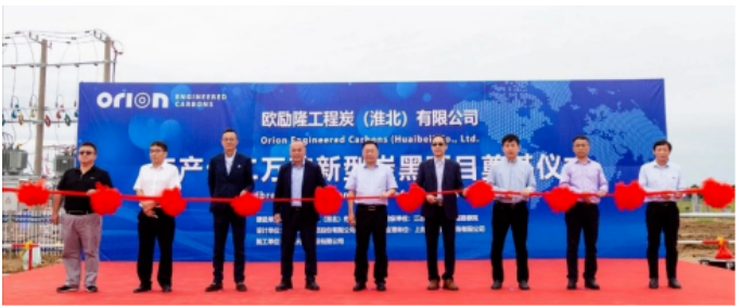 近日，歐勵隆工程炭（淮北）有限公司宣布其“12萬噸/年新型炭黑項目（一期工程年產7萬噸/年炭黑）”已成功完成竣工環保驗收。