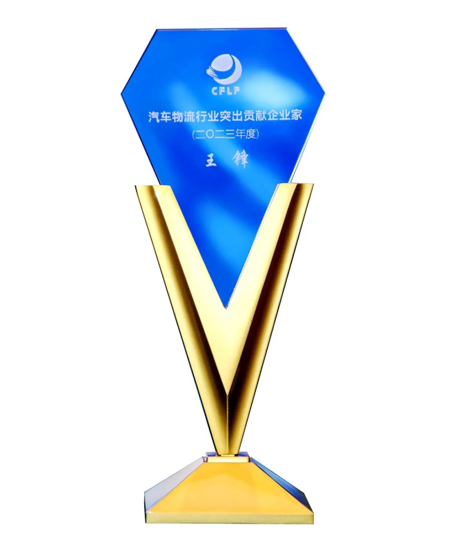 作為中物聯(lián)副會長的玲瓏輪胎董事長兼總裁王鋒，在本次會議中更是榮獲“2023年度汽車物流行業(yè)突出貢獻企業(yè)家”獎項。
