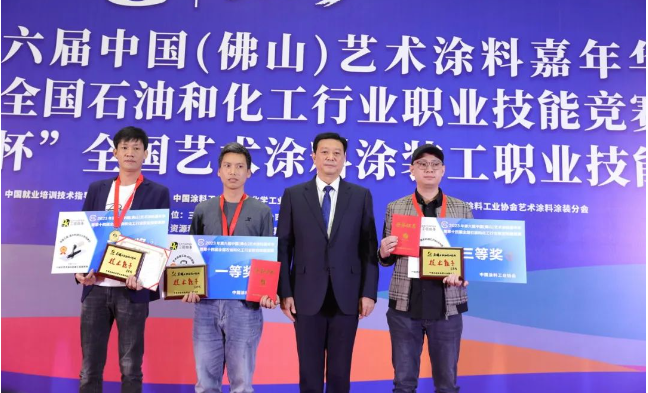 在兩天的激烈角逐后，重慶祺兮涂裝工程有限公司的胥建沖、三棵樹(shù)涂料股份有限公司的葉志文、崇元(廣州)空間藝術(shù)設(shè)計(jì)有限公司的龍運(yùn)建脫穎而出，摘得前三甲，并榮獲國(guó)家技術(shù)能手稱(chēng)號(hào)。劉普軍會(huì)長(zhǎng)親自為獲獎(jiǎng)選手頒獎(jiǎng)。