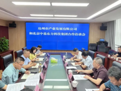 達州年產(chǎn)10萬噸超導(dǎo)電炭黑項目獲強力推動