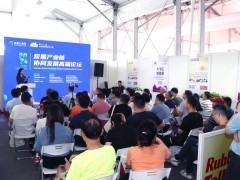2024年炭黑產(chǎn)業(yè)鏈協(xié)同發(fā)展高端論壇成功舉辦
