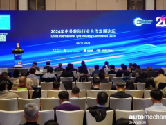 高瞻遠矚，中外輪胎行業合作發展論壇隆重舉行！
