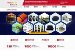 “碼”上登記！第五屆大灣區國際橡塑技術展觀眾預登記開啟