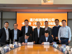 卡博特與通力輪胎簽署2025年戰略合作協議