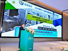 克林泰爾受邀參加2025中國橡膠產業大會