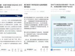 車企 60 天賬期承諾靠譜嗎？評論區真熱鬧……